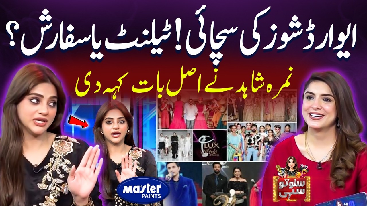 Award shows | Namra Shahid Speaks Out - Suno To Sahi | Digitally Powered by Master Paints | EP 190