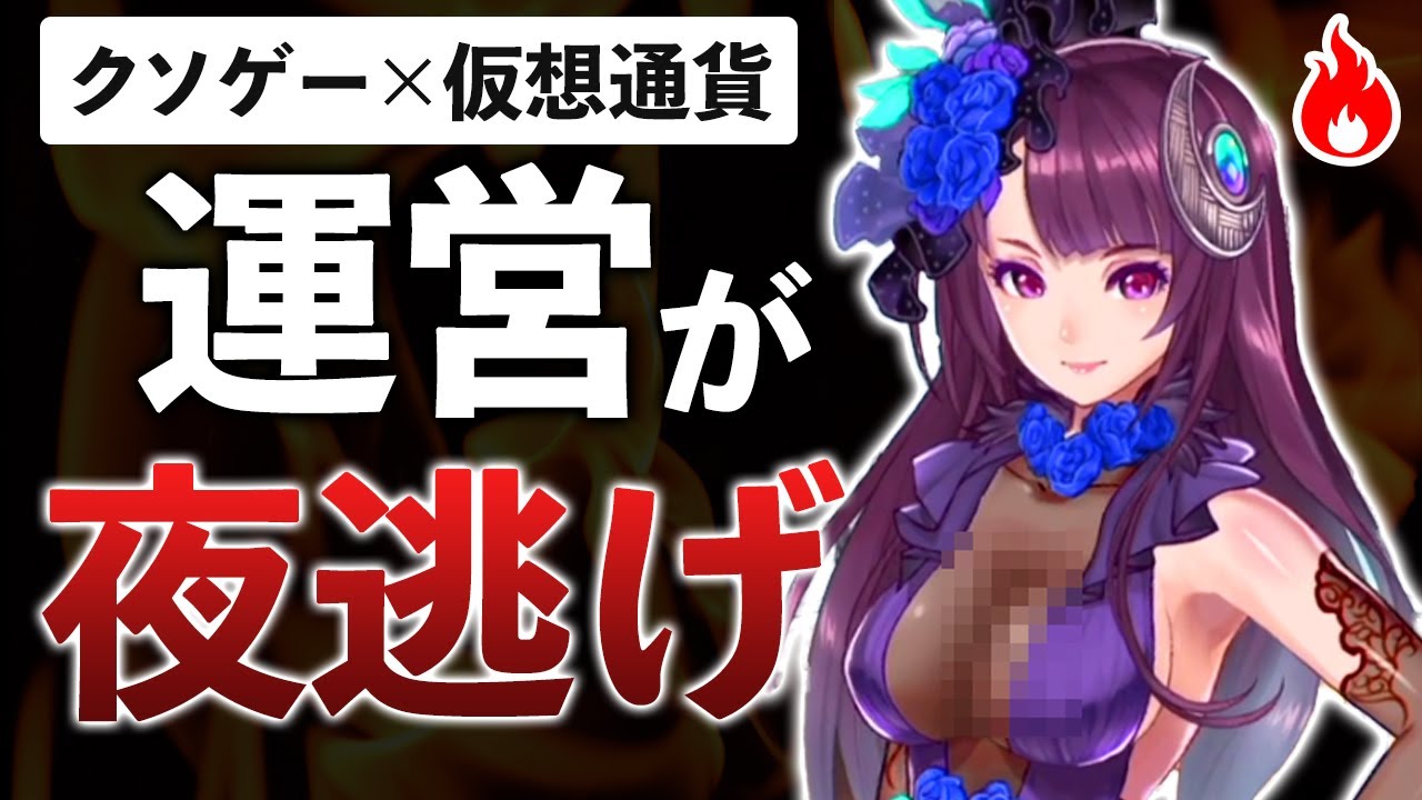 【ほぼ詐欺】キャラ買うと220万円損するクソゲーがやばい件【ヴィーナススクランブル】
