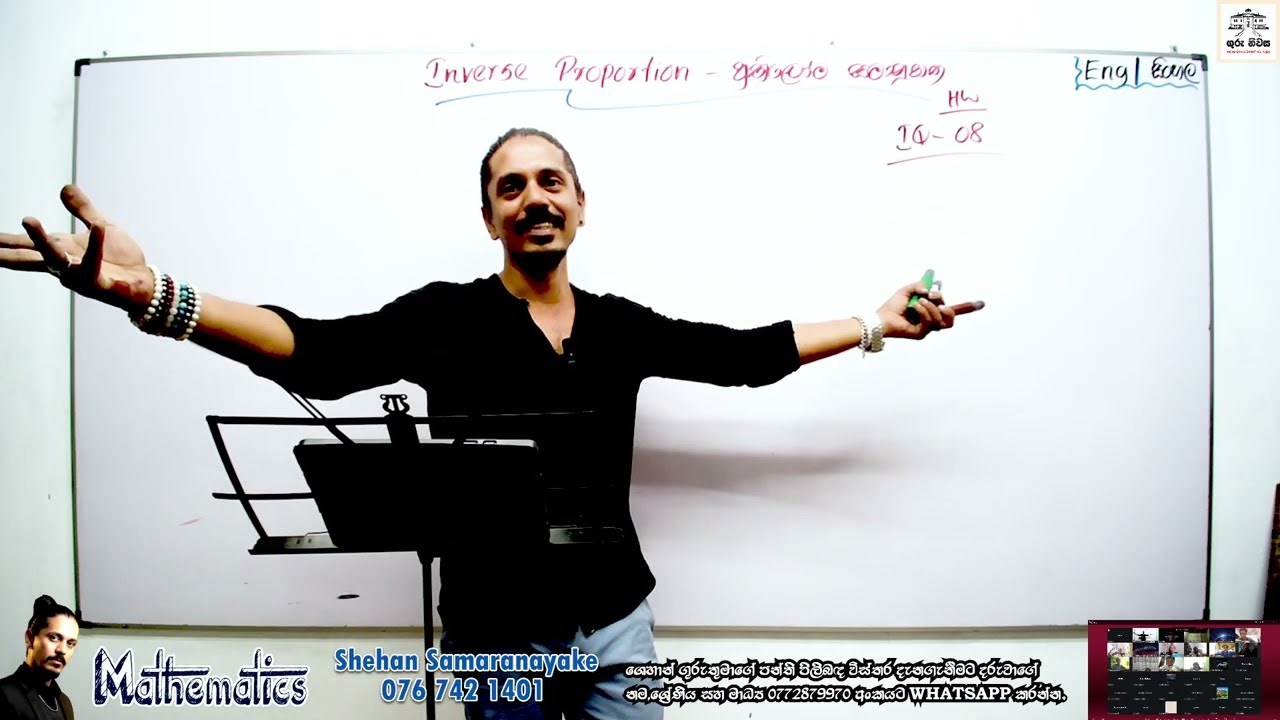 Maths - Grade 11 - 07 - Inverse Proportion - ප්‍රතිලෝම සමානුපාත (Rev-EM-SM) - 2026.03.07