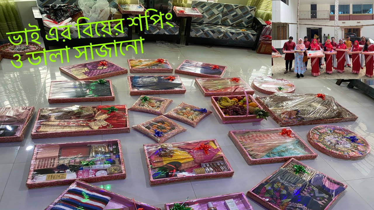 ভাই এর বিয়ের ডালা সাজাই।।ভাইবোন মিলে নিয়ে যাচ্ছি মেয়ের বাড়ি।।Bangladeshi Wedding preparations