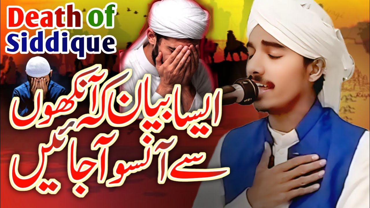 Kamal Andaz😱| Emotional bayan 2026😭 | Hafiz Ali Zaman Attari Assi 21/12/25