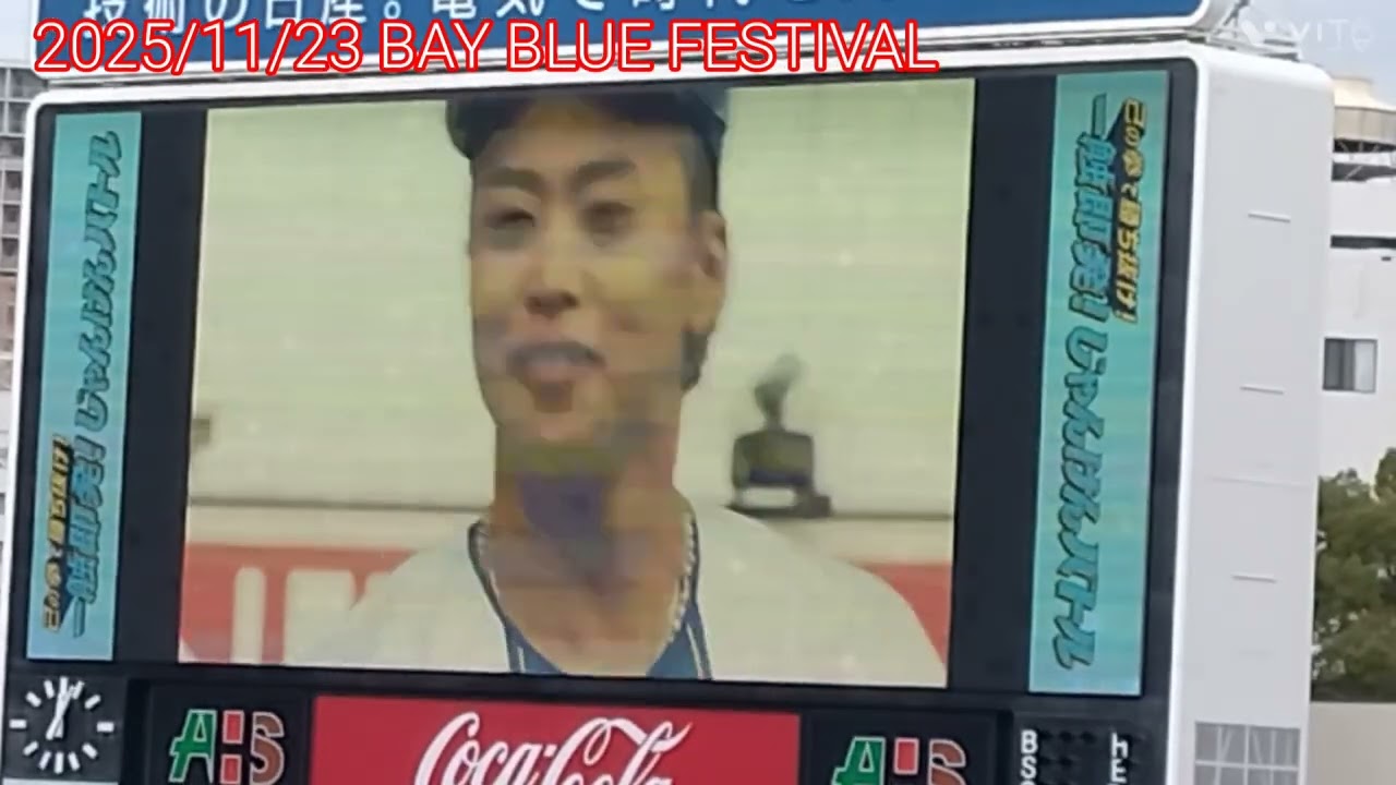 2025/11/23 BAY BLUE FESTIVAL
