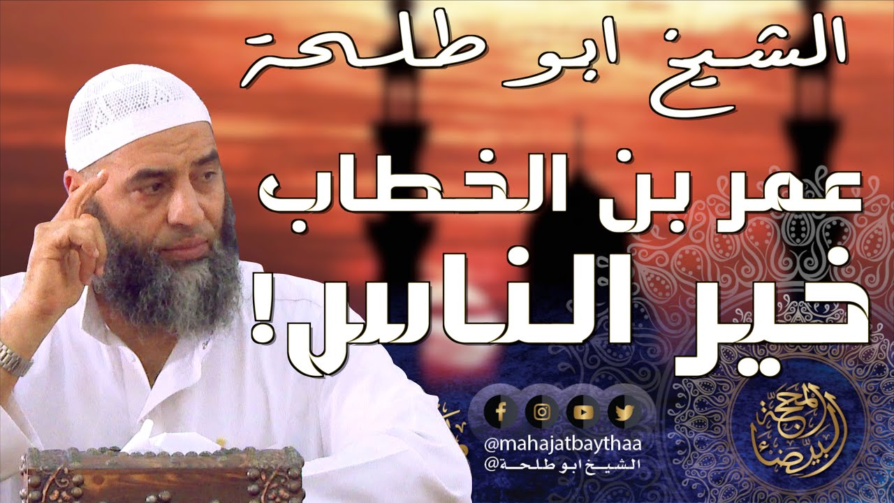لأول مرة ستسمع هذا الكلام عن عمر بن الخطاب! | 532