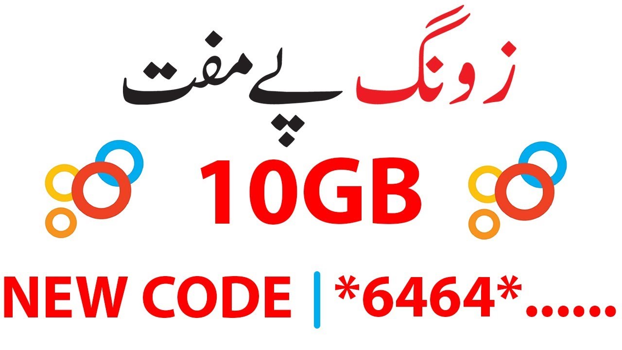 Zong Free Unlimited Internet Code 2018