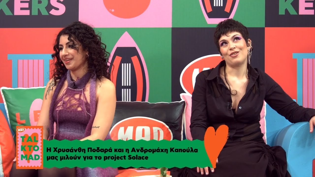 Οι διοργανώτριες του Solace (Independent Fashion Expo) στο Talk To Mad!