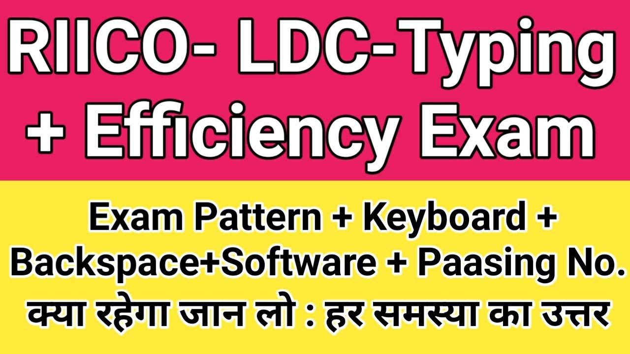 RIICO Junior Assistant (LDC) Typing & Efficiency Exam Problem कैसा क्या होगा हर बात का उत्तर जान लो