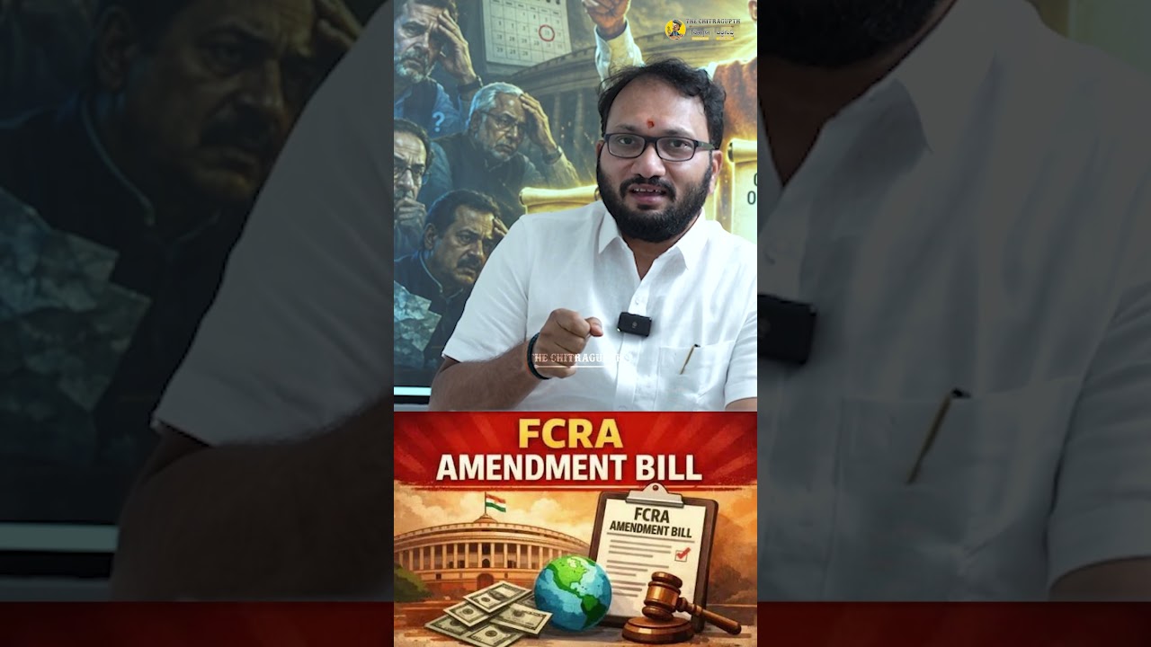 FCRA Amendment Bill 2026