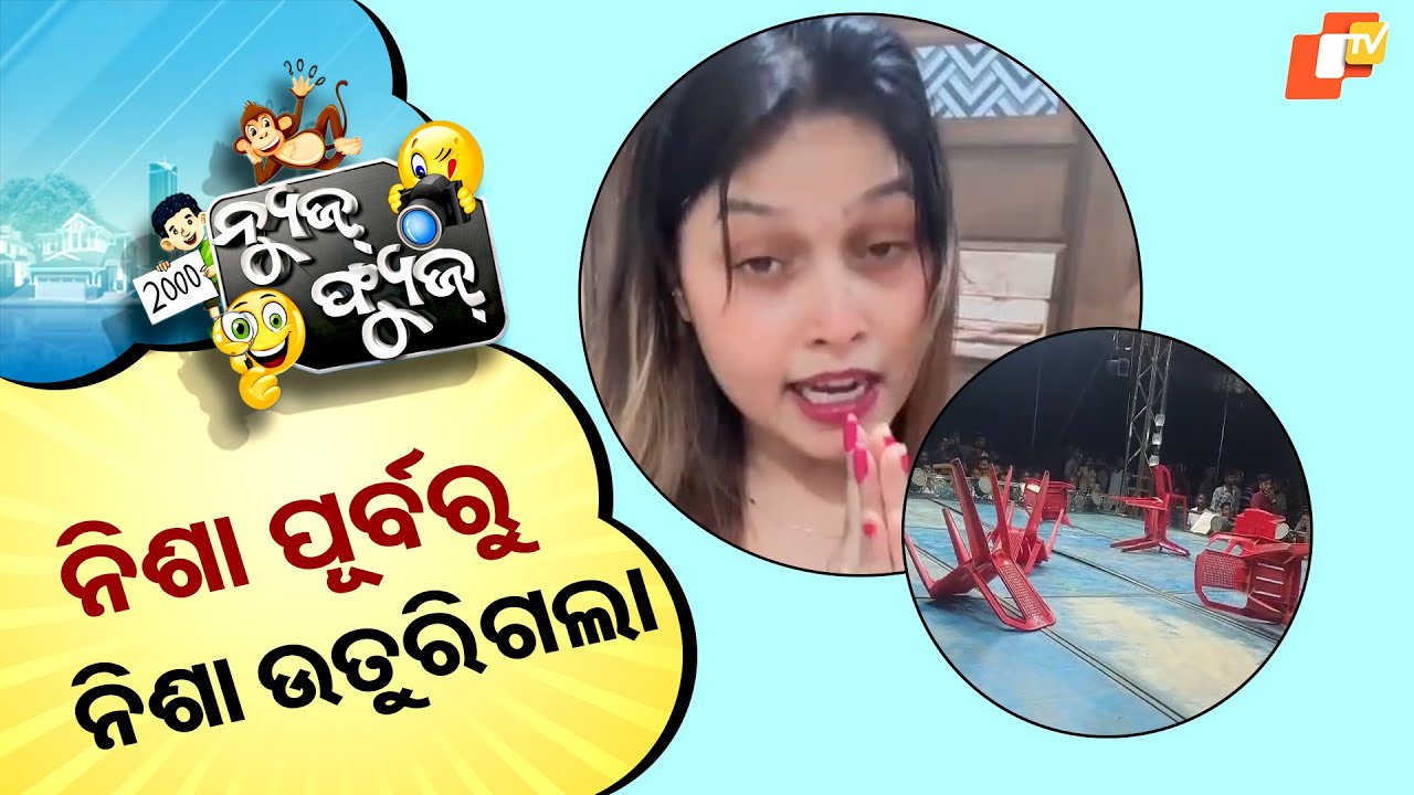 News Fuse 06 JUNE 2025