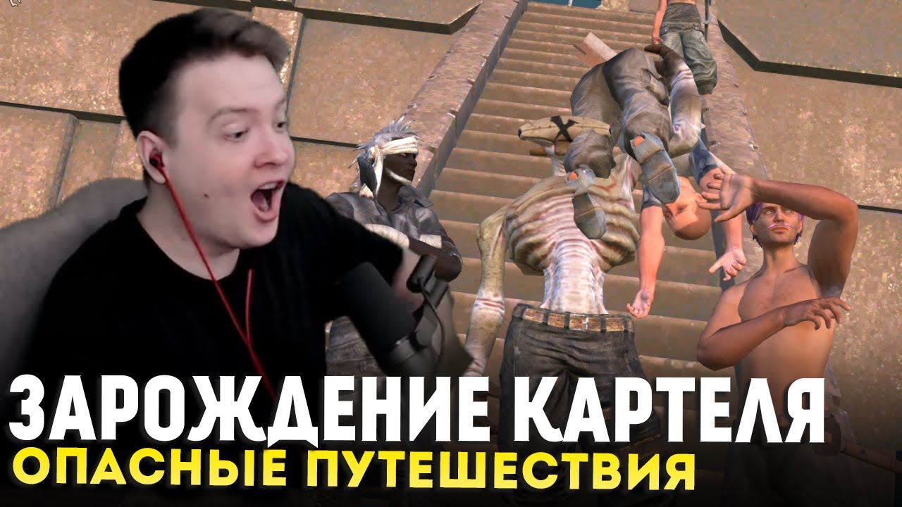 ПЕРВЫЕ ШАГИ КАРТЕЛЯ, ОПАСНЫЕ ПУТЕШЕСТВИЯ — Kenshi #3