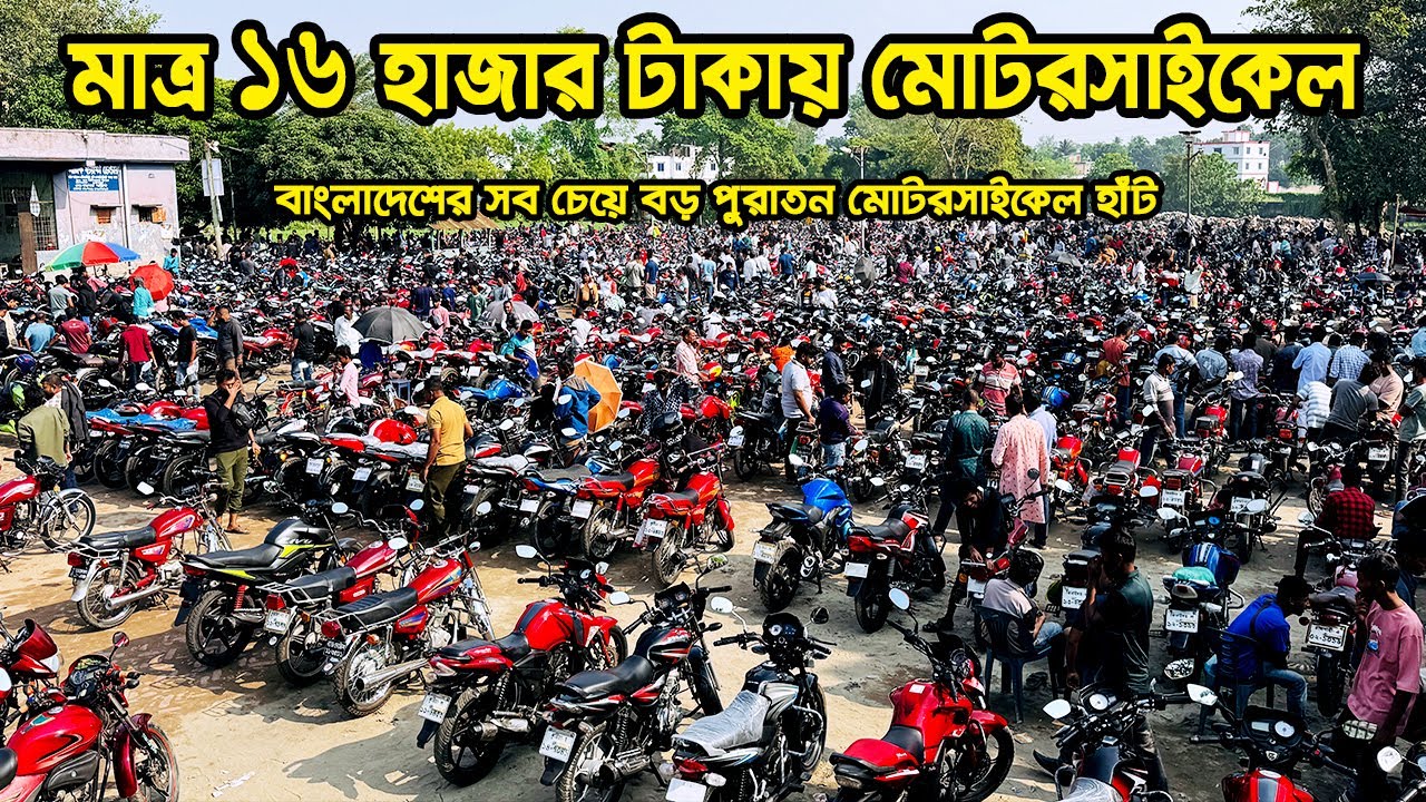 আলমডাঙ্গার বিখ্যাত পুরাতন বাইক হাট | Puraton Motorcycle Hat Alomdanga | Zahid Vlogs