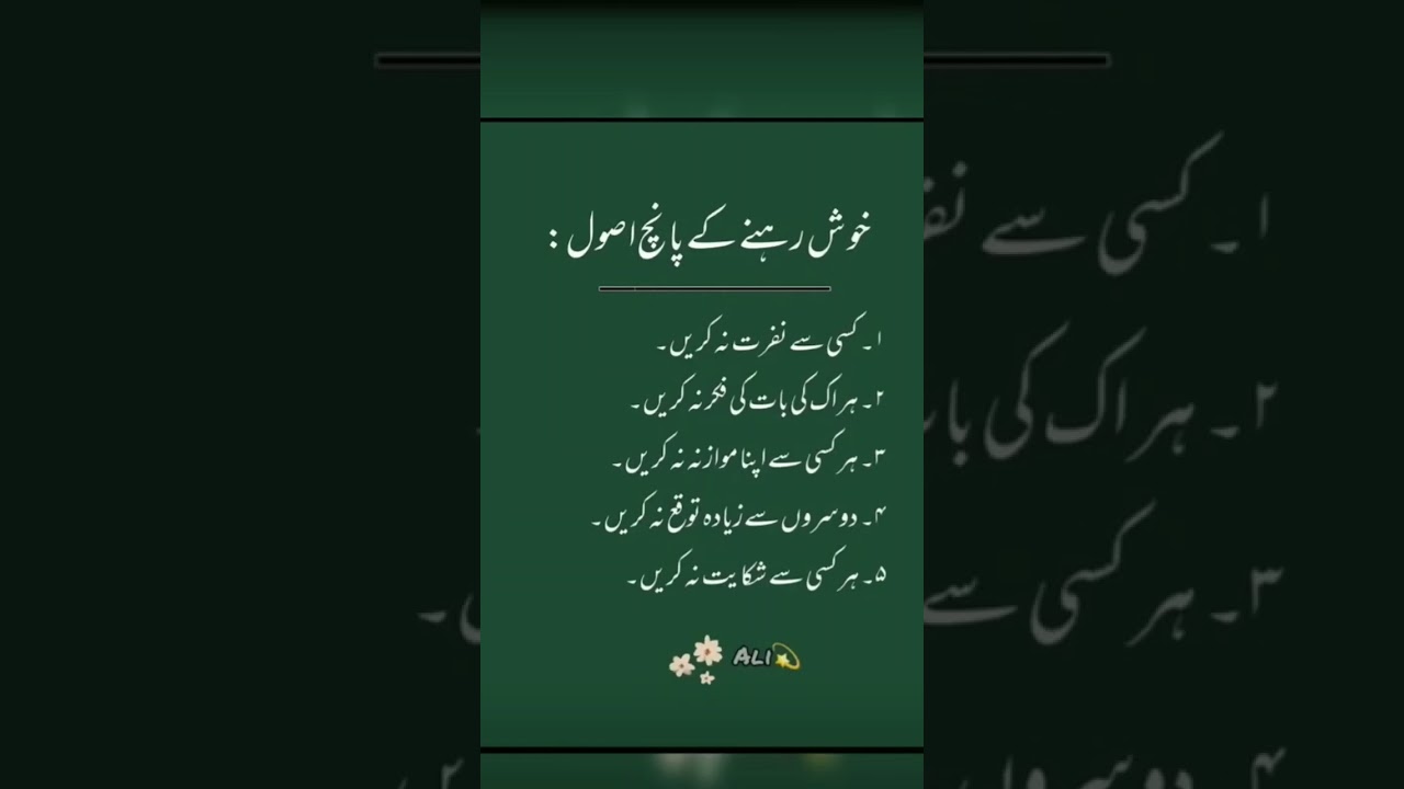 MAINTAIN HAPPINESS FIVE RULES AS VIRAL ISLAMIC KNOWLEDGE SHORT VIDEO