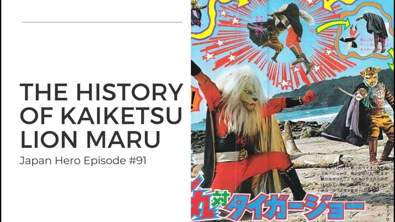 The History of Kaiketsu Lion Maru