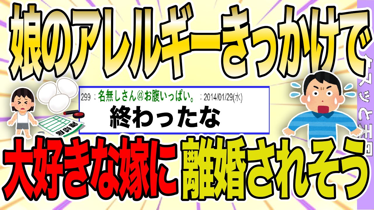【２ch 非常識スレ】愛している嫁が土下座しながら突然離婚を切り出してきたんだが【ゆっくり解説】