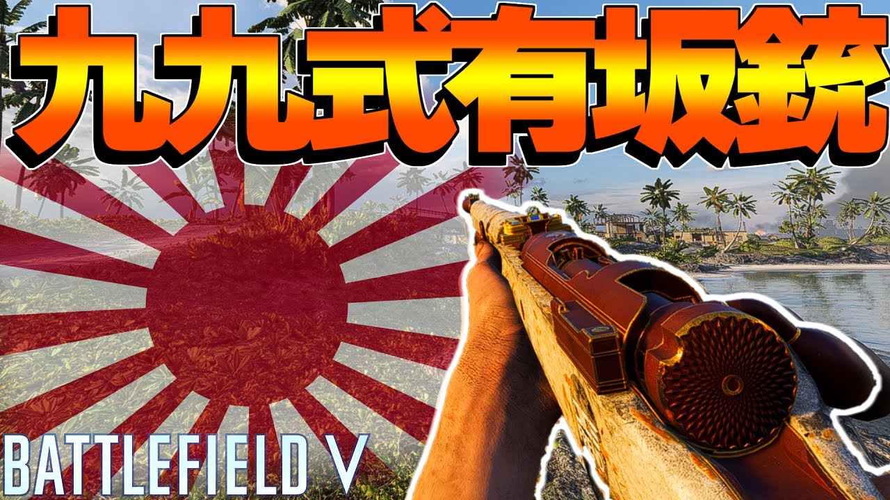 【BFV】日本陸軍 