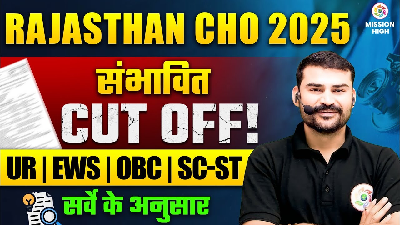 Rajasthan CHO 2025 Cut Off ❤️‍🔥|  कितने Marks पर होगा selection? CHO cut of marks #chocutoff #nhmcho