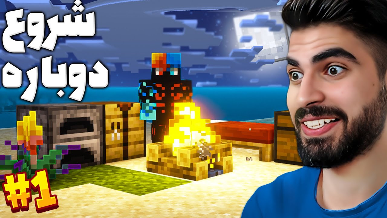 سلام ماینکرفت سوروایوال 😊❤️ MINECRAFT EP#1