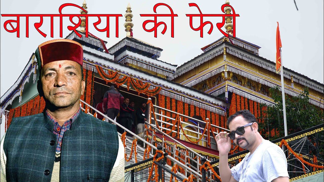 BranshIya  Ka Fera NeeSong Jagatram Joshi 2025-26