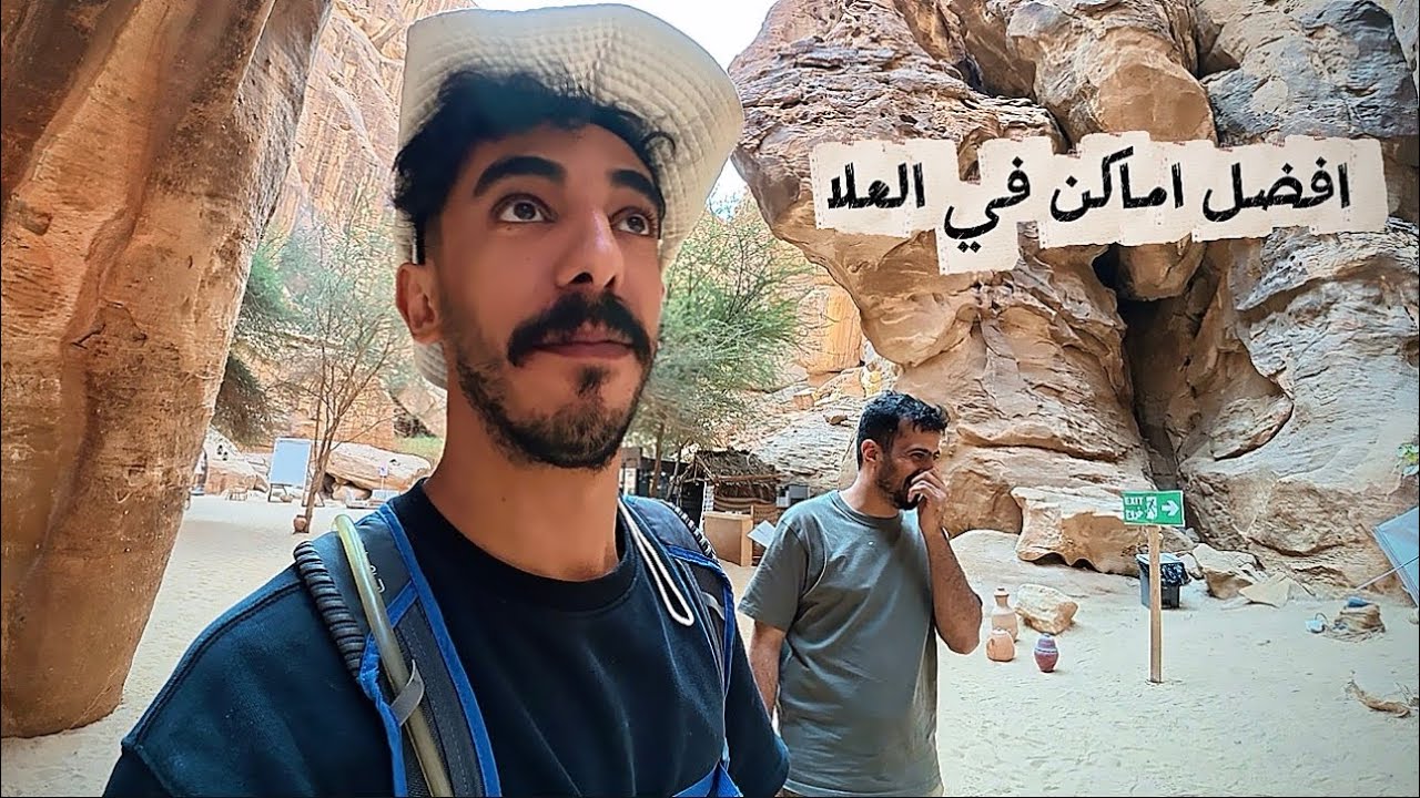 Al-Ula the magic of nature