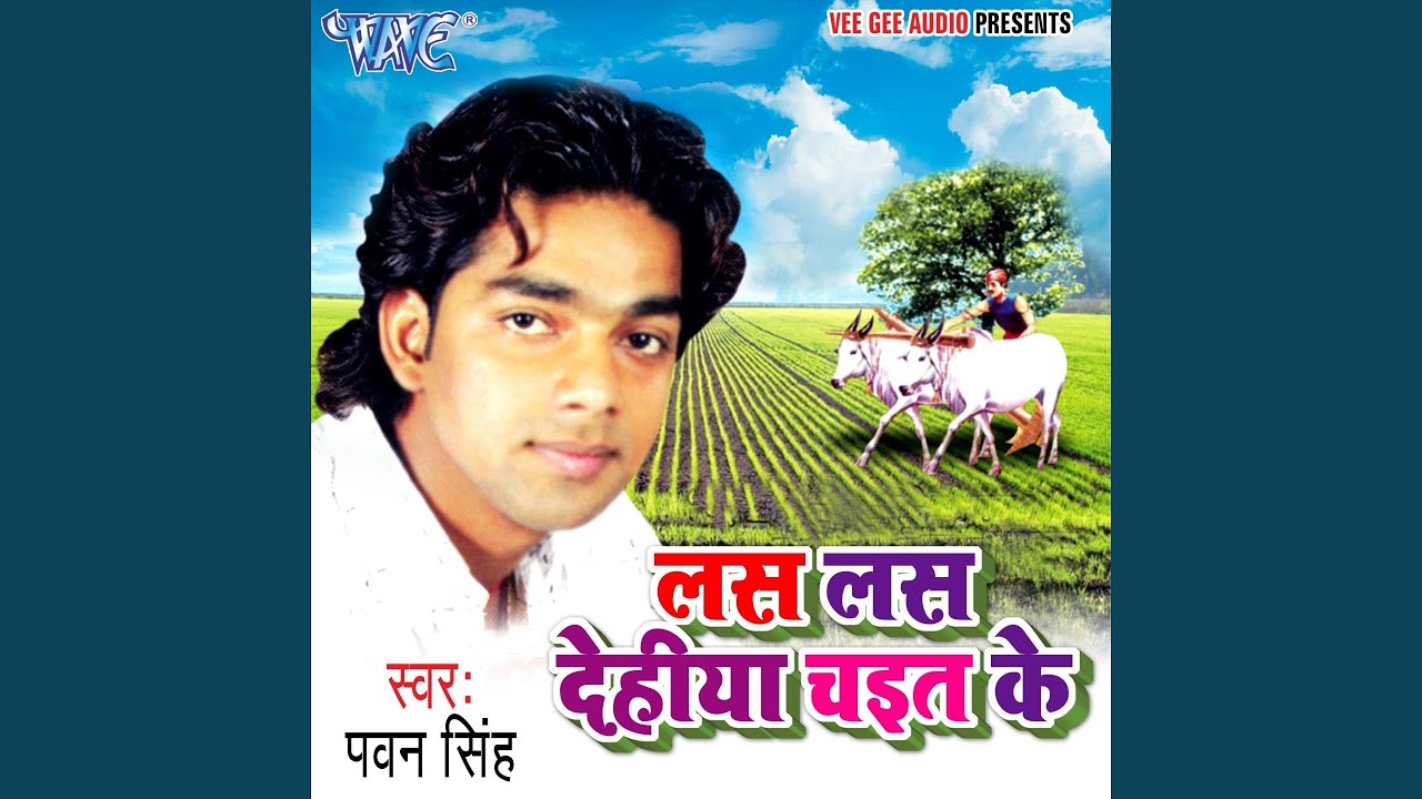 Gadbarail Rahata Tahar Sanjhe Se Mijaj