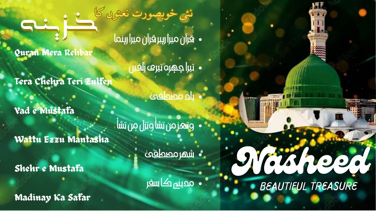 Naatia Khazeena 2026 (Nasheed) | Best Naats