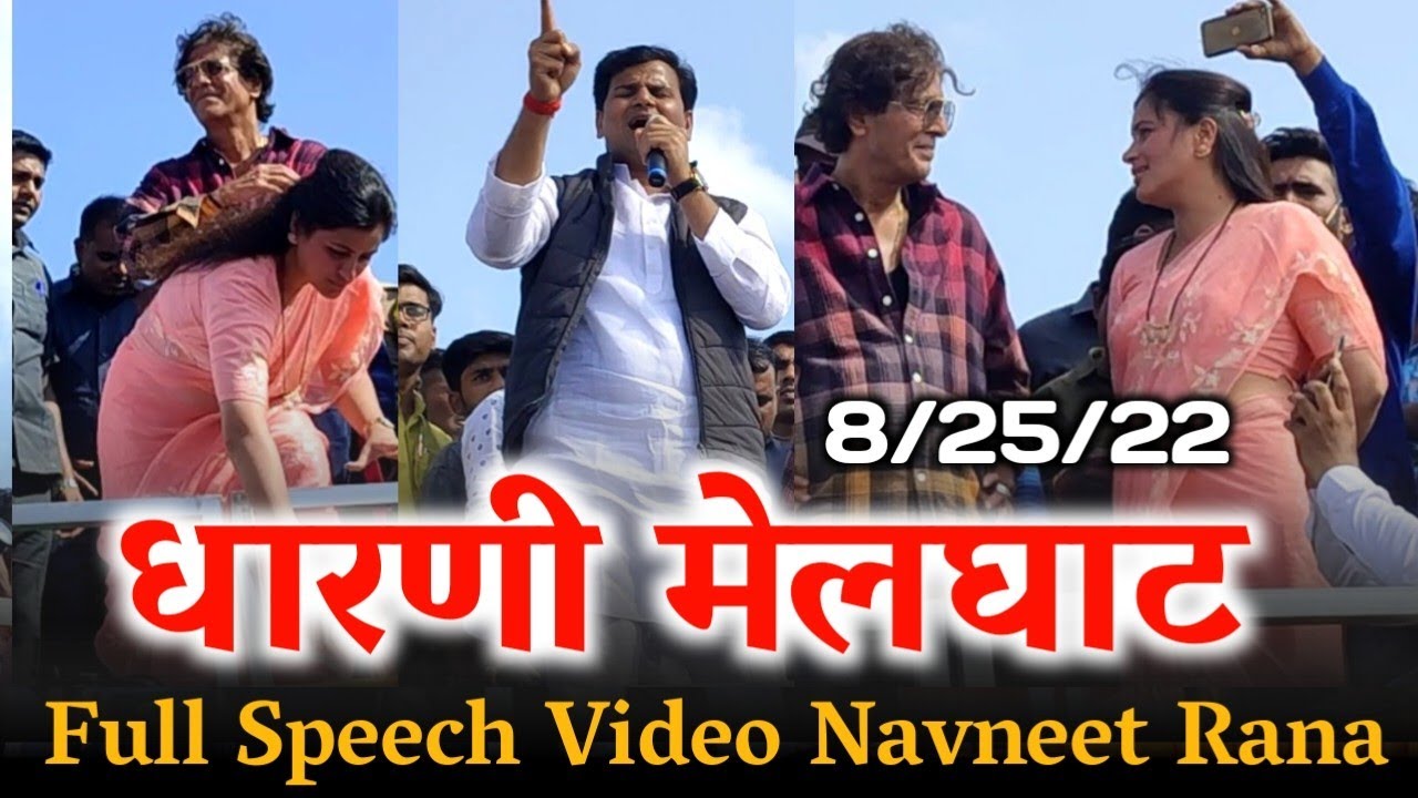 Chunky Pandey Navneet Rana Full Speech In Dharni | Chunky Pandey | Chunky Pandey Dharni | #dharni