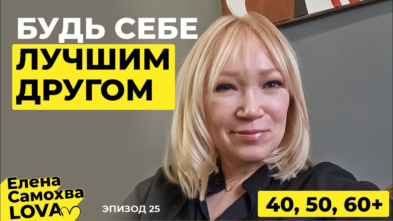Кто твой лучший друг. Эта практика улучшит вашу жизнь