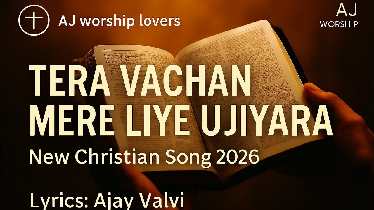 Tera Vachan Mere Liye Ujiyara | New Christian Song 2026 | Aj Worship Lovers | Lyrics & : Ajay Valvi