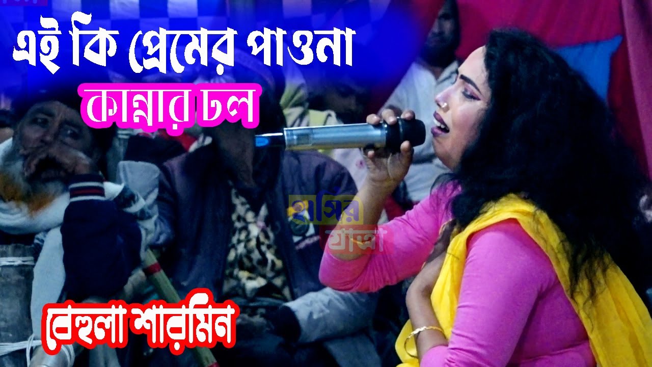 শারমিনের বিচ্ছেদে কান্নার ঢল | এই কি প্রেমের পাওনা | কলিজা পোড়া বিচ্ছেদ