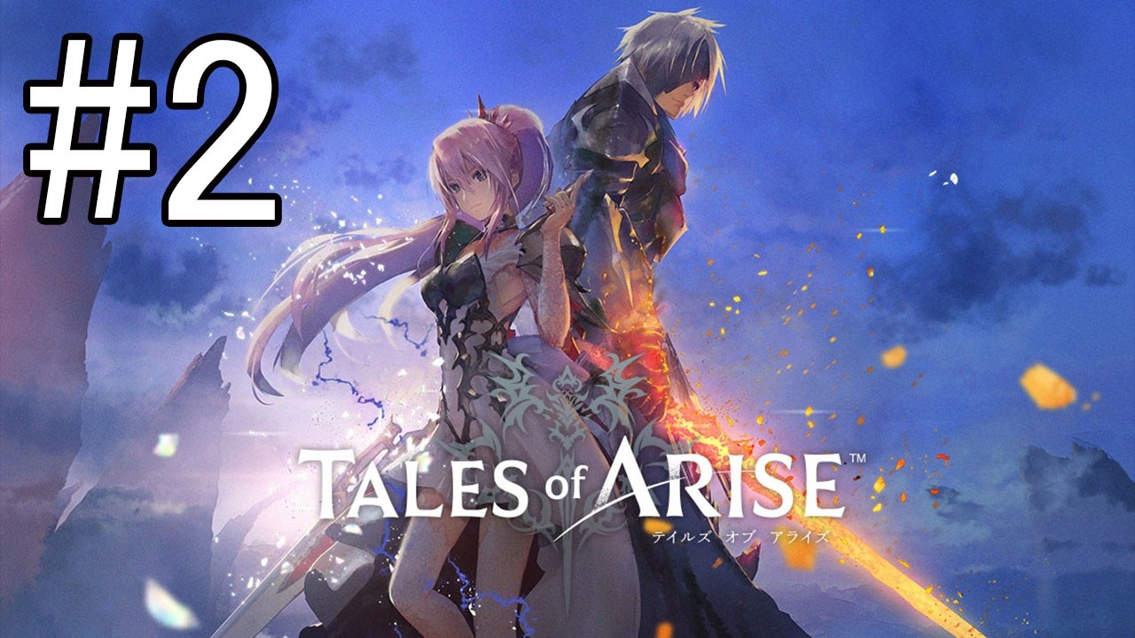 【Tales of Arise #2】こんなに荒廃してる世界だったのか、テイルズシリーズ【ネタバレあり】