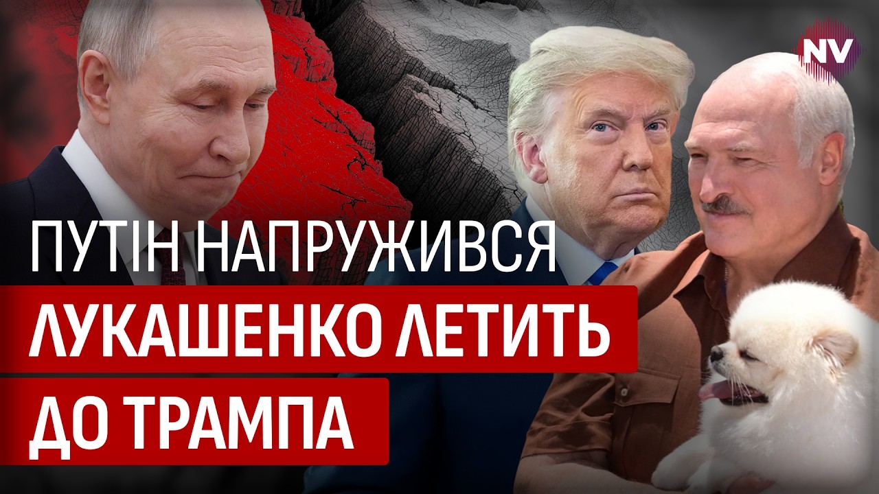 Все не так, как кажется. Вот что Трамп задумал сделать с Беларусью | Андрей Веселовский