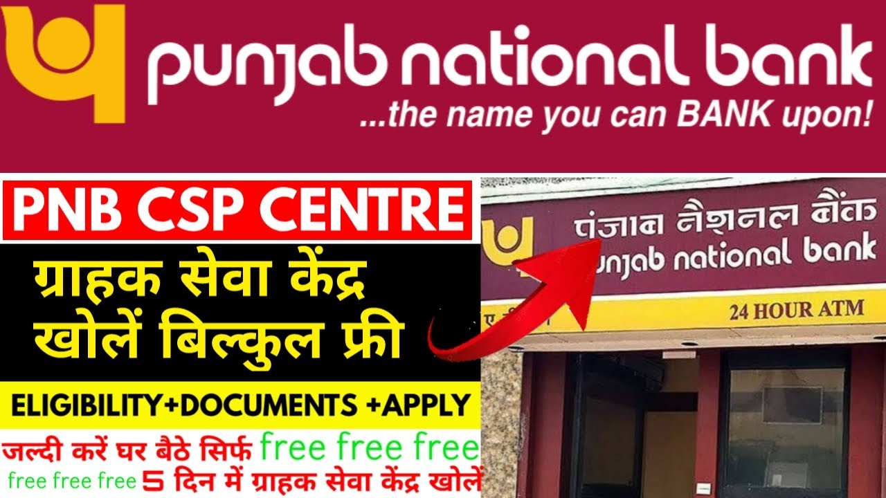 PNB CSP Kaise Le 2021 | How To Apply PNB CSP Online | PNB CSP Registration kaise kare | CSP Bank2021