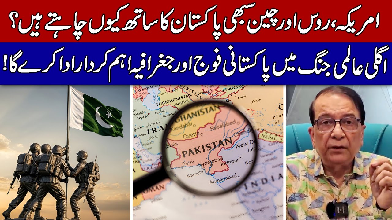 How Pakistan Will Play a Key Role in Next World War & New World Order !