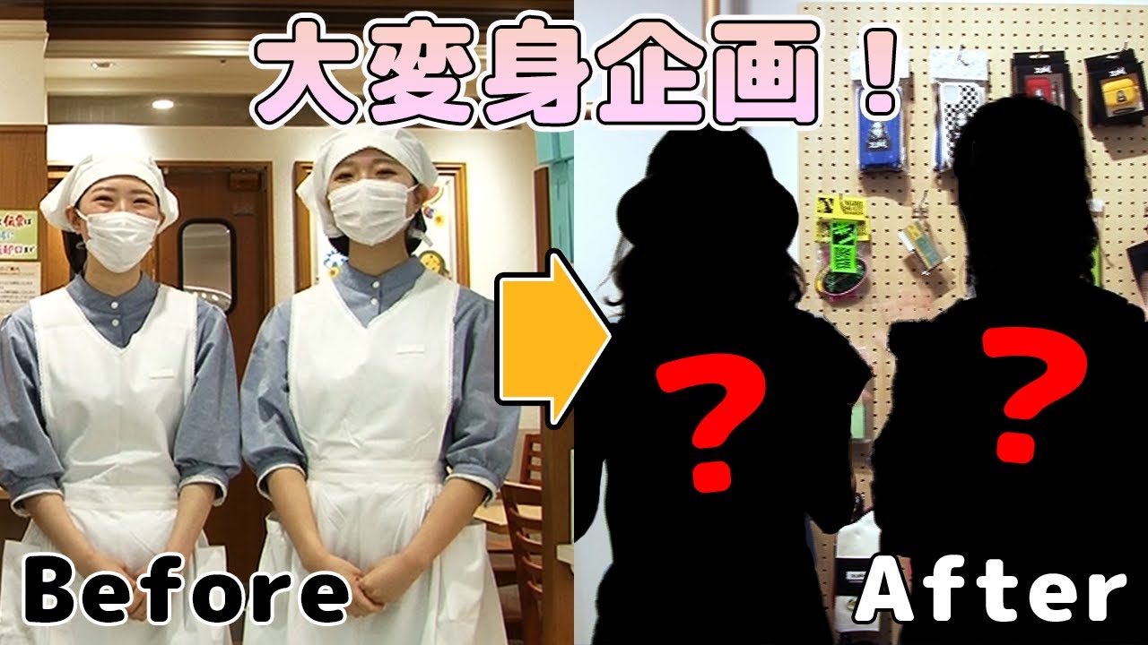 「ステラおばさんのクッキー」の女性スタッフが「Xgirl」のストリート系ファッションに大変身！【名古屋パルコ】