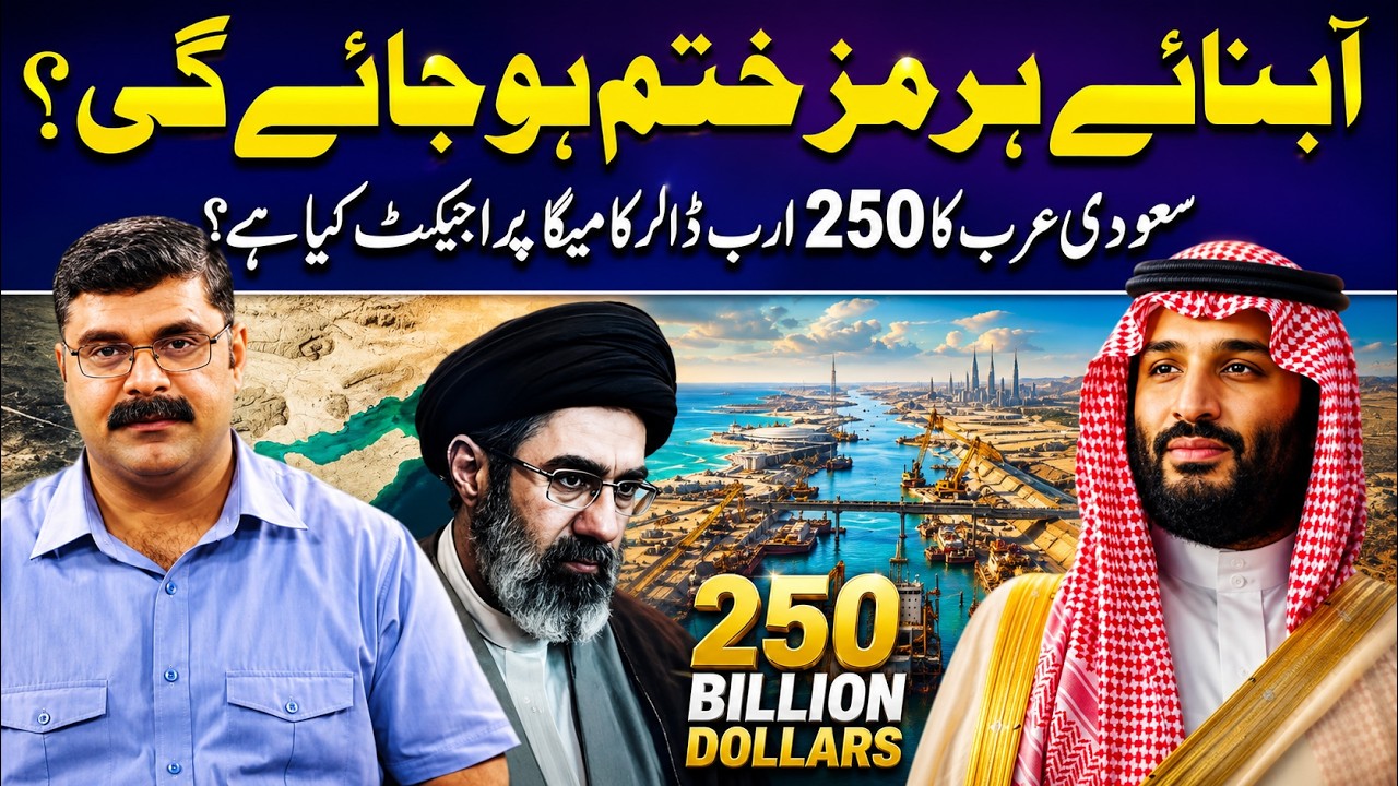 End of Hormuz? | Saudi Arabia $250 Billion Dollar Plan Revealed | Untold Story With Dr. Akmal Soomro