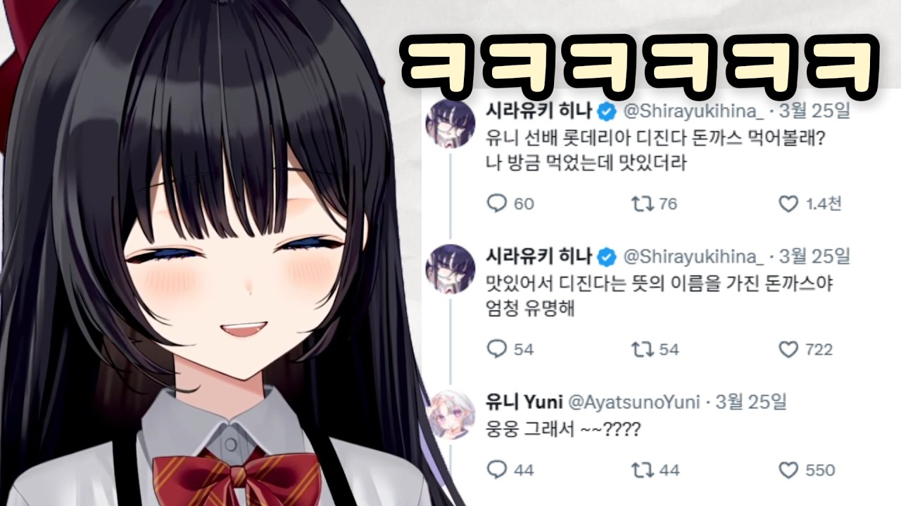 유니 선배 암살 작전