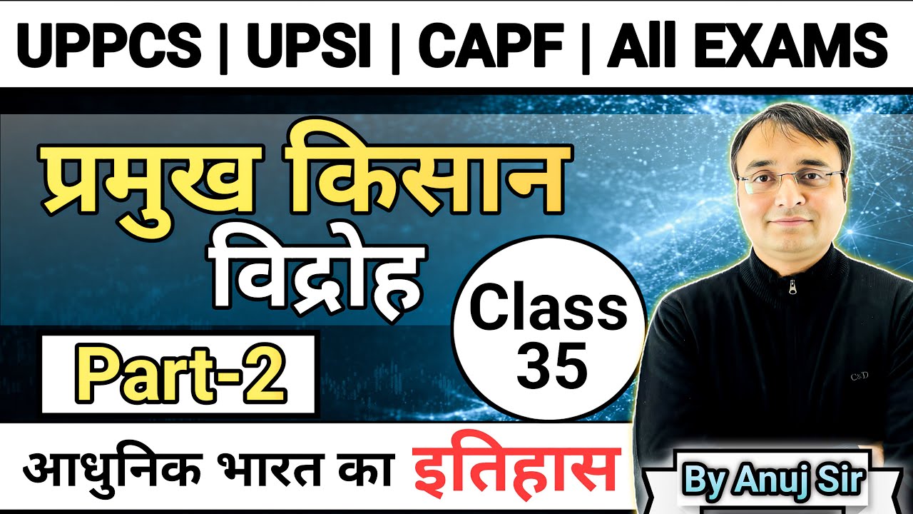 Aadhunik bharat ke kisan andolan | प्रमुख किसान आंदोलन | important peasant movement | UPSC| UPPSC |