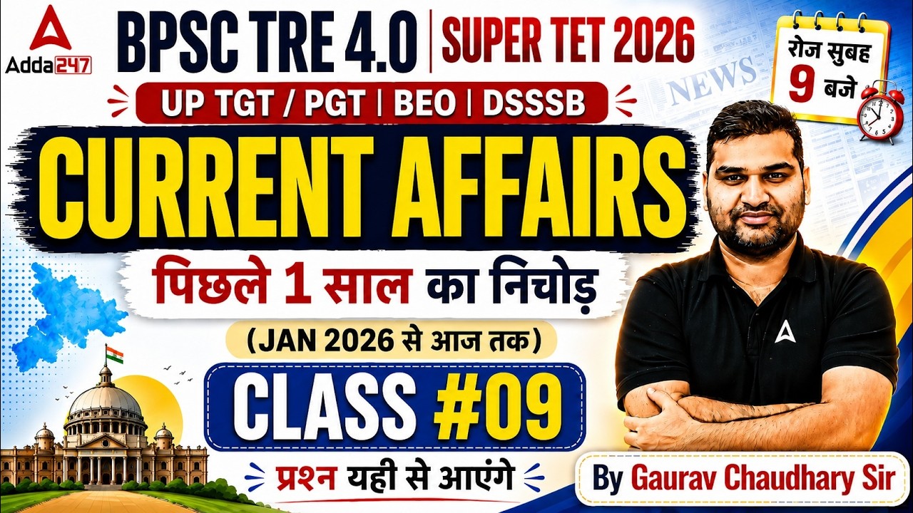 BPSC TRE 4.0 Current Affairs 2026 | Super TET, UP TGT/PGT, DSSSB, BEO | Class #09