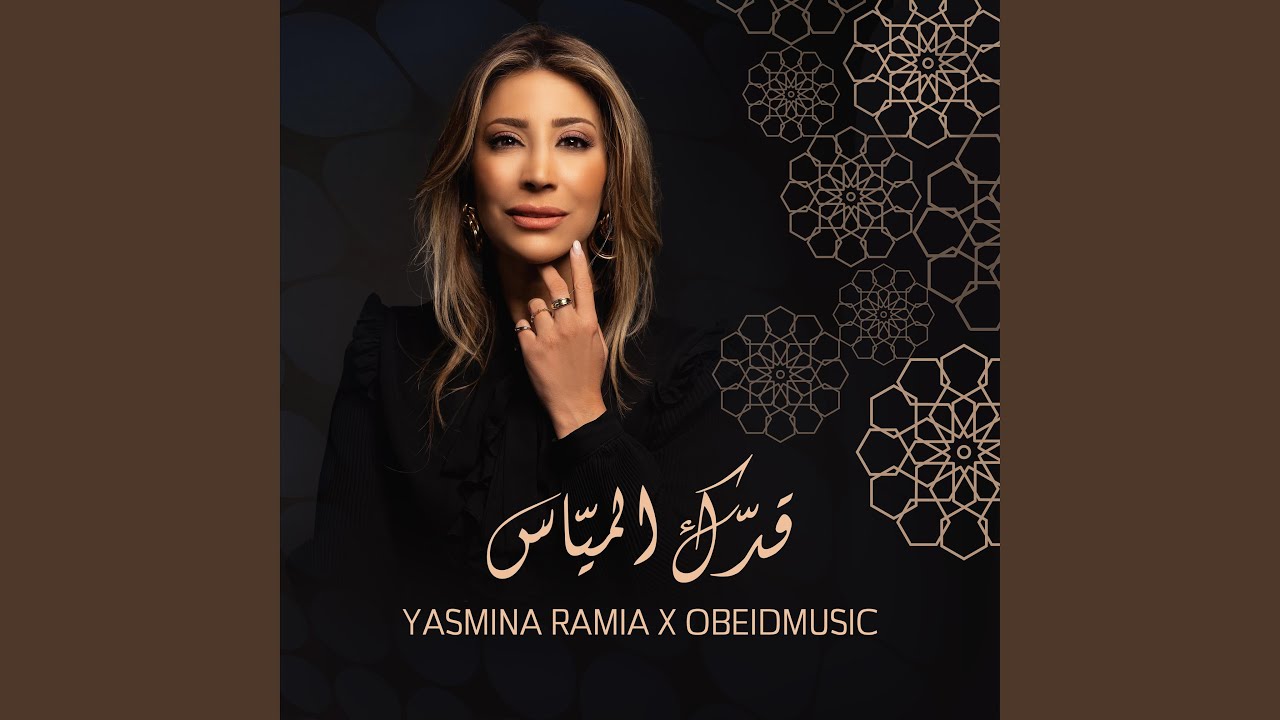 Qadduka Al Mayyas