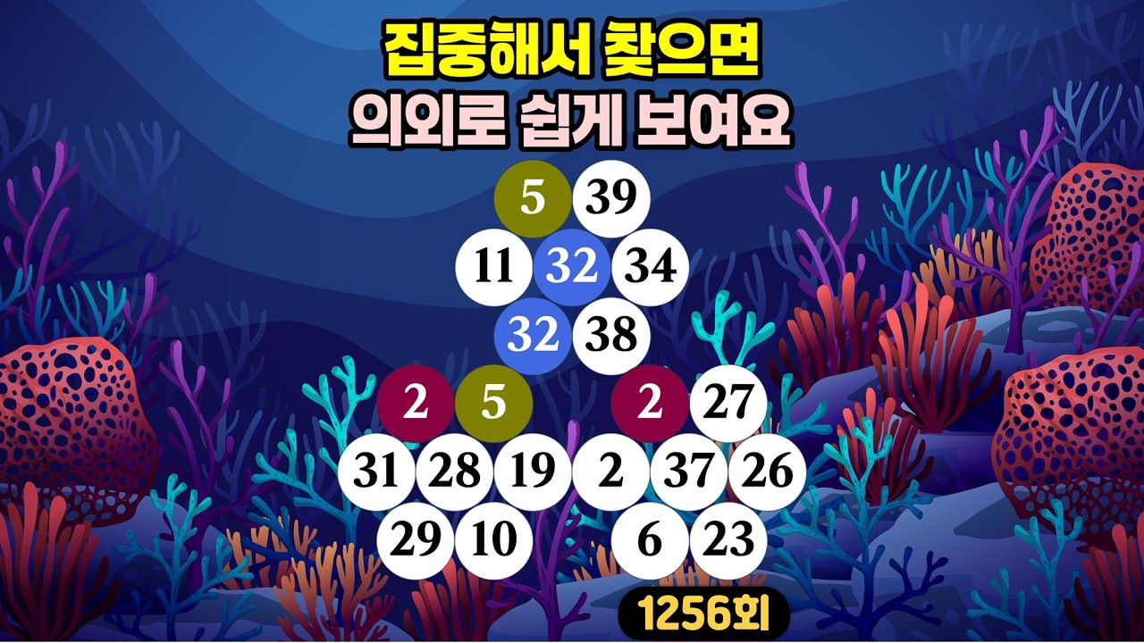 [같은숫자찾기] 1256회 - 집중해서 찾으면 의외로 쉽게 보여요!👀✨ #같은숫자찾기#뇌트레이닝#두뇌훈련#퀴즈