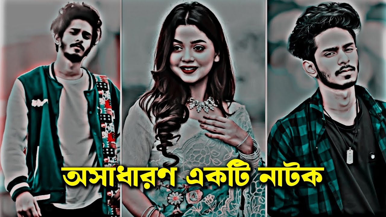 অসাধারণ একটি নাটক 😍 | Bangla New Natok | Arohi & Nirjon Nehual | Short Film Drama | Bangla Frame