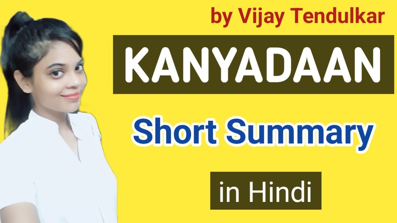 KANYADAAN SHORT SUMMARY | VIJAY TENDULKAR | English Literature | Radhika Shiva Classes