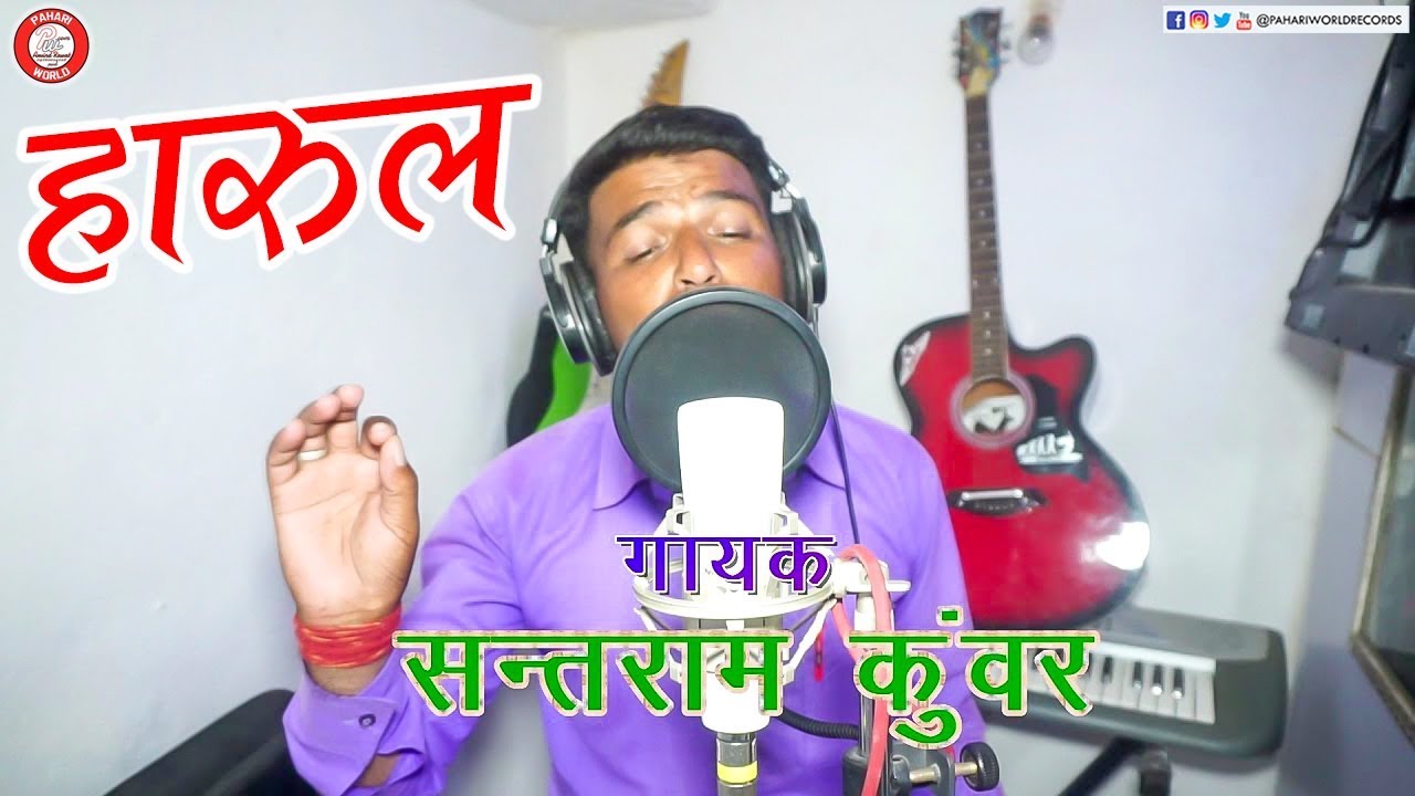 New Harul 2019 | हारूल | Santram Kunwar | Video Song | PahariWorld Records