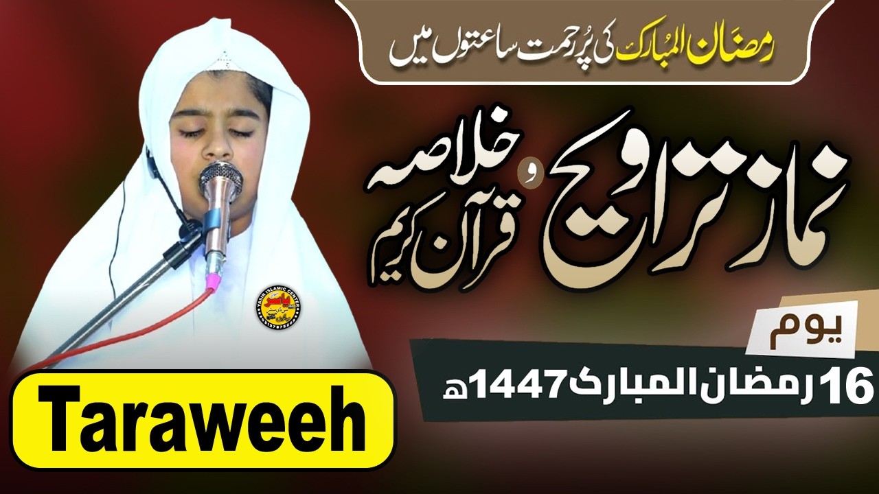 🔴Hafiz Abdul Rehman Nasir | Live Taraweeh | Ramadan 2026 - Night 16 | Fateh Garh SKT | Yasir Islamic