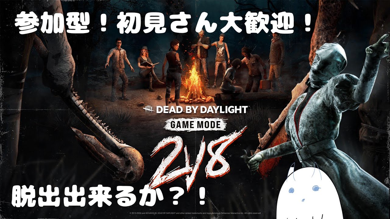 [DbD]最後の2対8！サバやりつつナース練習〜[参加型 雑談　初見さん大歓迎]