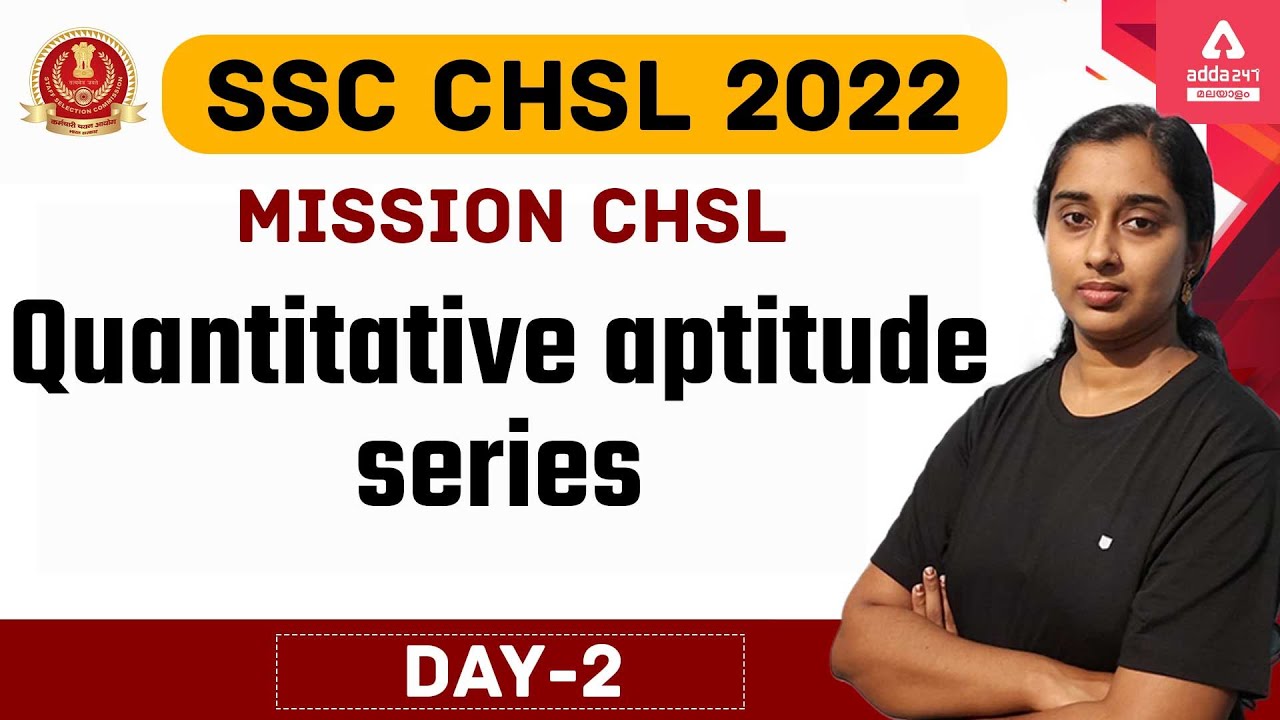 SSC CHSL 2022 Malayalam | Math Class 2 | Quantitative Aptitude