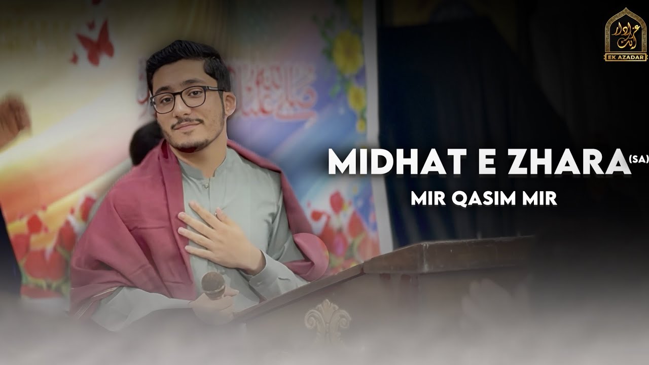 Midhat e Zahra (sa) | Mir Qasim Mir | Manqabat e Bibi Fatima (sa) | Qomi Markaz , Lahore 