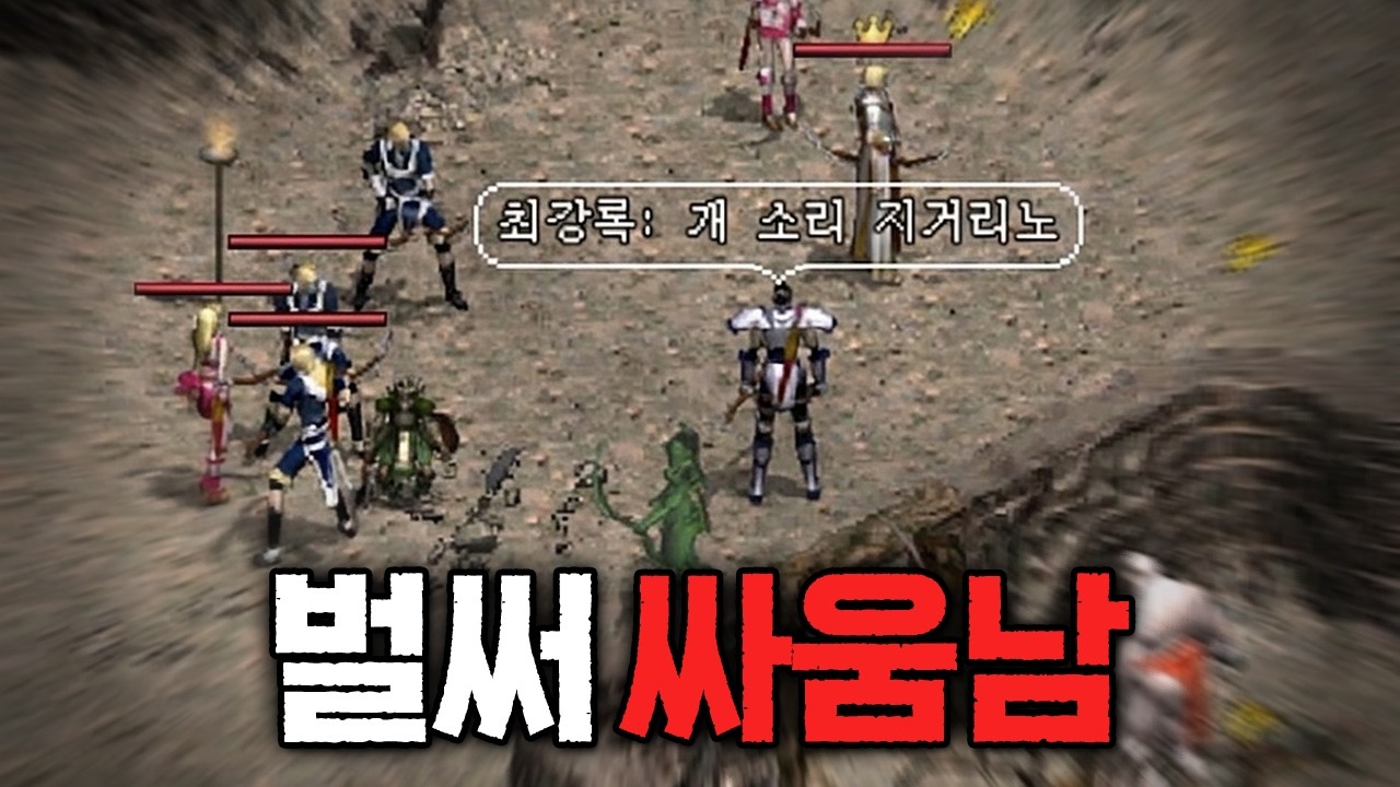 리니지클래식｜하이네 오픈 첫날… 벌써 싸움났다