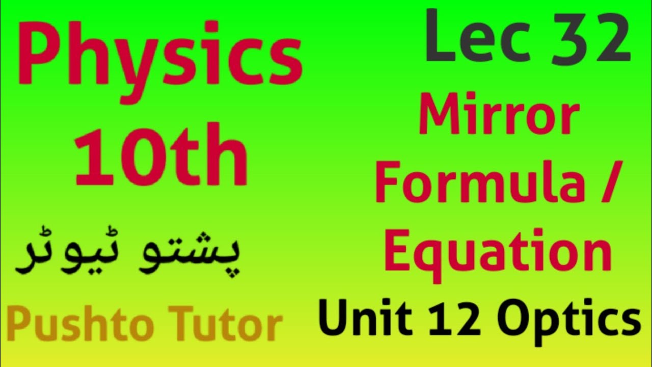 Lec 32, Mirror Formula | Mirror Equation, class 10 physics,  kpk boards | pushto tutor, Pushto Tutor