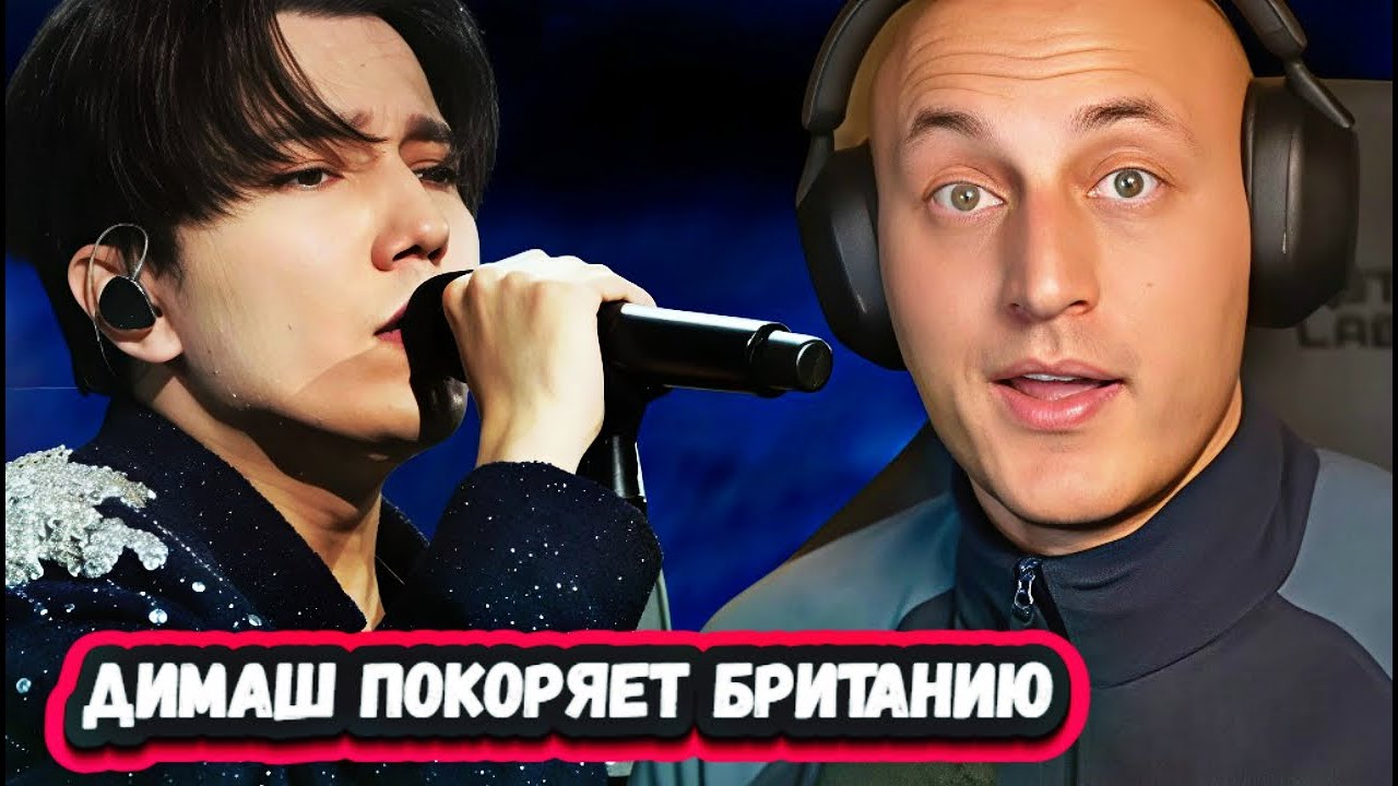 ОН НЕВЕРОЯТНЫЙ! ПЕРВАЯ РЕАКЦИЯ ЖИТЕЛЯ БРИТАНИИ на ДИМАША и его концерт В ЛОНДОНЕ