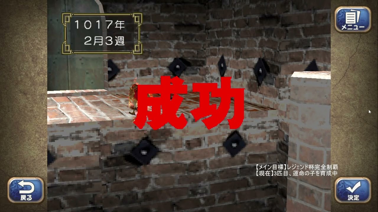🎮【アドバイスも初コメも大歓迎】初プレイが皆で育てるモンファ2｜3匹目｜コメント全拾い・無言OK・作業用BGMにも◎